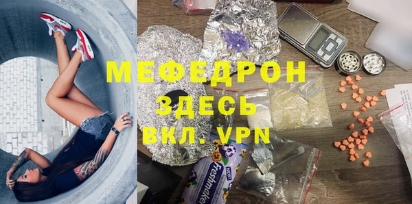мяу мяу кристалл Зеленокумск