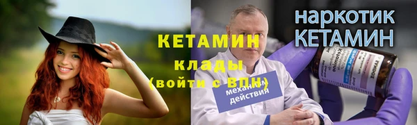мяу мяу кристалл Зеленокумск