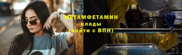 метамфетамин Заволжье
