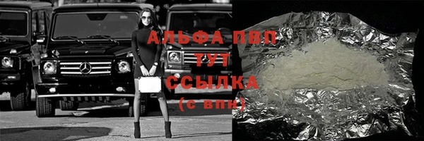 альфа пвп VHQ Зерноград