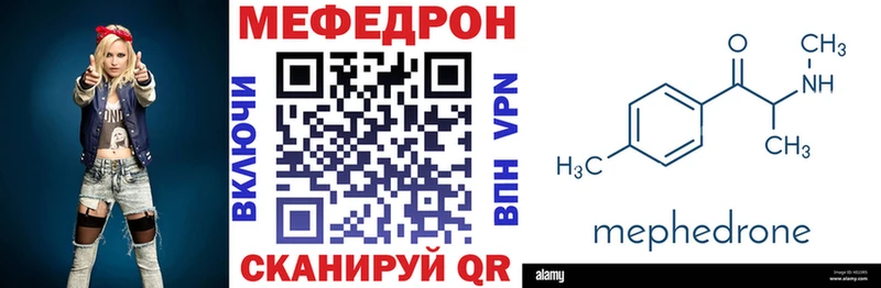 Меф 4 MMC  мега онион  Камышлов 