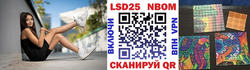 Марки 25I-NBOMe 1500мкг  Камышлов 