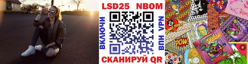 Марки NBOMe 1,5мг Камышлов